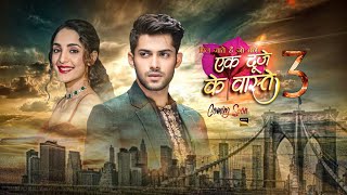 Ek Duje Ke Vaaste Season 3   New Project  Latest Update  Mohit Kumar  Kanika Kapoor [upl. by Millard]