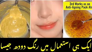 Multani Mitti face pack  Skin Whitening Remedy  Multani Mitti se rang Gora Karne Ka totka [upl. by Theodosia]