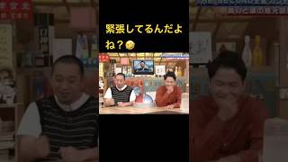 相席食堂！🤣千鳥お笑い面白い相席食堂 [upl. by Todd473]