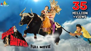 Yamudiki Mogudu Telugu Full Movie  Naresh Richa Panai  Sri Balaji Video [upl. by Enerod]