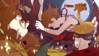 【VOEZ】 Tsukiyura 【EnglishRomanjiJapanese Subtitles】 [upl. by Aicilet]