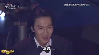 YooJaeSuk showed his affection and blew a kiss LeeKwangSoo acceptance speech made Yoona laughnonstop [upl. by Medor]