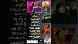 Soseki pushpa song  Sooseki pushpa song  Sooseki song pusha lyrics SaiRaLyrics shorts trending [upl. by Devaj]