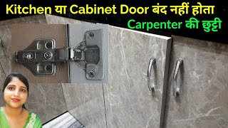 Cabinet Door Kaise Thik Kare  How to fix Door Hinges  Modular Kitchen Door Repair [upl. by Oicnanev]