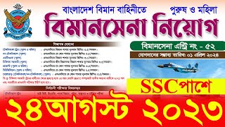 বিমান সেনা পদে বাংলাদেশ বিমান বাহিনীতে বিশাল নিয়োগ 2023baf biman sena job circular 2023SR Job Life [upl. by Akcemat]