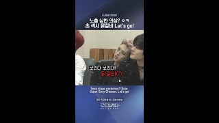 노출 심한 의상 ㅇㅋ 초 섹시 닭갈비 Lets goㅣ매주 목 밤 9시 30분 본방송 로드투킹덤A [upl. by Lalitta]