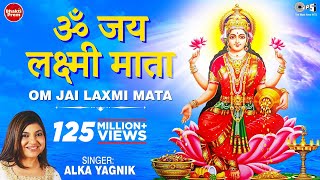 ॐ जय लक्ष्मी माता  Laxmi Mata Aarti  Alka Yagnik  Om Jai Laxmi Mata  Lakshmi Mata Aarti [upl. by Woodson846]