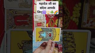 🧿🔮 Apke Dushman Chilla chilla kar rone Wale hai🔱 tarot hinditarottarotreadermahadevsubscribe 🕉️ [upl. by Merete]