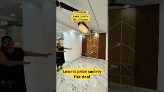 Lowest 3 Bhk Society Flat For Sale Sector 12  home dwarka 3bhk short shortsfeedrealestate [upl. by Southworth]