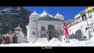 Jai Maa Ganga Gangotri Dham Bhajan  Upcoming Song  Surtam Bhartwan  J Music Films [upl. by Aileek]