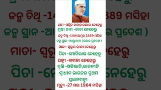 Biography of Jawaharlal NeheruFormer Prime ministerAma gyana kendra [upl. by Erich]