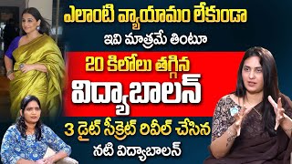 Vidya Balan Lost Weight Because Of This Diet  Vidya Balan AntiInflammatory Diet  Dr Kavya iDream [upl. by Aicxela909]