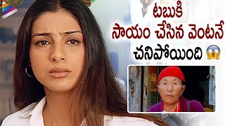 Naa Intlo Oka Roju Movie Scenes  Tabu Gets Help from a Stranger  Hansika  Telugu Romantic Movies [upl. by Ihsir844]