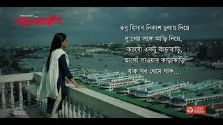 Dhire Dhire jaw na somoy  ধীরে ধীরে যাও না সময় [upl. by Rosecan]