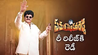 Samarasimha Reddy ReRelease Event  Balakrishna  Simran  Rainbow Media [upl. by Ahsie]