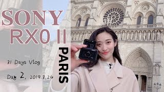 VLOG with SONY  RX0 II 最轻便的VLOG神器？！ 苏咕咕不咕咕 Day2 [upl. by Japha637]