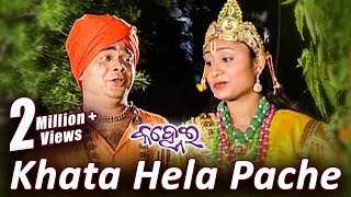 Khata Hela Pachhe  Kanhei  New Oriya Devotional Song  Krishna Bhajan  Video Song  Hd [upl. by Melli]