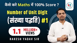 Number of Unit Digit Part 1 Maths Tutorial by Rakesh Yadav Sir SSC CGLCHSLCPOCDSNTPCUPSI [upl. by Nedyah]