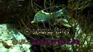 Juz Amma Recitation by Ahmad Saud  Karaoke [upl. by Aissirac]