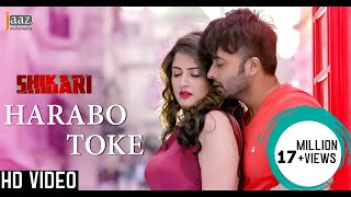 Harabo Toke  Full Video  Shakib Khan  Srabanti  Shaan  Shikari Bengali Movie 2016 [upl. by Shamma]