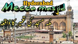 Macca masjid Hyderabad ko banane ke liye kya shary rakhi gayi thi [upl. by Perry]