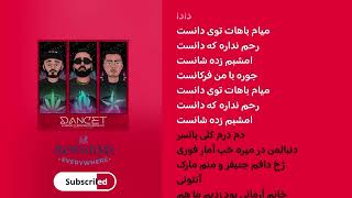 Dancet  Khalse Leito Ali Ardavan  متن آهنگ دانست از خلسه، لیتو و علی اردوان [upl. by Trilly]