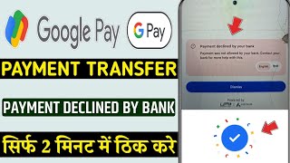 Google pay payment declined by your bank  payment was not allowed by your bank contact [upl. by Haveman]