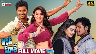 Jinka Karate Latest Telugu Full Movie 4K  Sivakarthikeyan  Hansika  2024 Latest Telugu Movies [upl. by Yrojram]