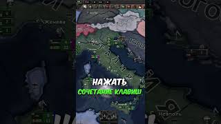 КАК ВЫЙТИ ИЗ HEARTS OF IRON 4 И ОБРЕСТИ ЛИЧНУЮ ЖИЗНЬ hoi4 [upl. by Ilsa]