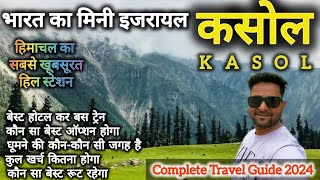 Kasol Tourist PlacesKasol Tour Budget Kasol Villages Kasol HotelsKasol Itinerary 2024 [upl. by Filip90]