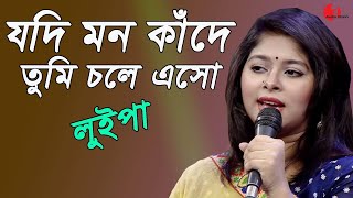 Jodi mon kade  karaoke with lyrics [upl. by Llewsor]