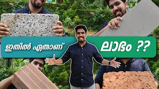 ഏതാണ് ലാഭം   MEGA COMPARISON    RED CLAY BRICK  LATERITE  SOLID BLOCK  AAC  POROTHERM [upl. by Ridglea192]