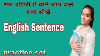 English Sentence Class daily Use sentence Hindi and English  easy to learn with neesu [upl. by Nagiem]