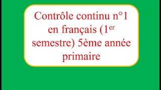 Contrôle continu n°1 en français 1er semestre 5ème année primaire [upl. by Welton]