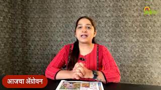 आजचा ॲग्रोवन  आज सकाळच्या बातम्या  Morning News Today  Agrowon marathilive [upl. by Ahsiekrats271]