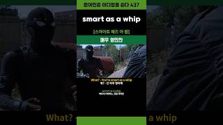 smart as a whip 영어이디엄 shorts [upl. by Demmahom]