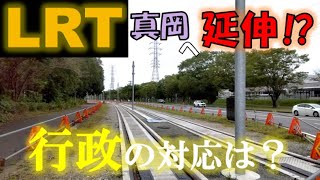 【宇都宮LRT】真岡鐵道へ延伸⁉ [upl. by Asyral91]