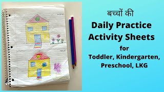 Daily Practice Worksheets for Toddler LKG Nursery Kindergarten Preschool  Day 3 [upl. by Acinomed182]