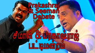 Prakashraj  Seeman  Pattimandram  Debate  Seeman Speech  Gowri Amman [upl. by Dercy]