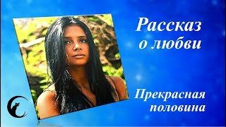 Рассказы о любви слушать короткий современный рассказ про любовь  Аудиокнига рассказы на ночь [upl. by Hollander]