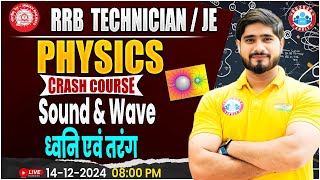 RRB Technician Science  Sound amp Wave Class  RRB JE  Physics For Railway Exams by Dharmendra Sir [upl. by Olzsal230]