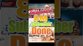 Alhamdulillah 8M Done 😱😱 holytune 8m everyone ytshorts viral holytune [upl. by Currier]