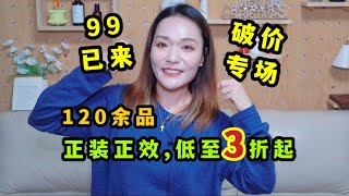 这是一个选品独到，优点缺点都会讲解的直播间。 [upl. by Lashonda]