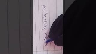 how to write arabic letters  Arabic handwriting practice for beginners arabic arabiccalligraphy [upl. by Lidia454]