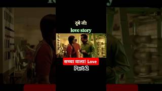 Love story apharan apharan2 apharanseason2 shorts trending lovestory love dubeyji part [upl. by Oringas]