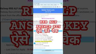 RRB ALP ANSWER KEY OUT ALP CUTT OFF alp answerkey cuttoff rrbalp ntpc [upl. by Niwle]