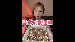 MUKBANG  ASMR  ASMR Eating Ms Qiao NoTalking Eatingsounds asmrsounds 54 [upl. by Ahoufe]