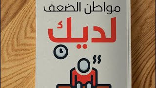 كتبمسموعةمجانية [upl. by Slosberg453]