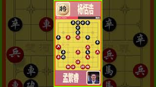 MANH PHON DUE 52  chinese chess calculator [upl. by Malcolm]