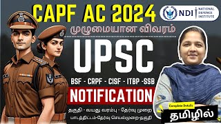 CAPF AC Notification 2024 Complete Guide on பாடத்திட்டம் தேர்வு முறை Salary and Eligibility [upl. by Giacomo]